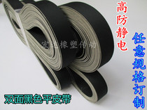 Custom-made pick-up belt thickness 0 9 1mm black anti-static track conveyor belt placement machine belt