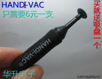 Vacuum suction pen anti-static vacuum suction pen suction cup suction ball IC vacuum suction pen suction nozzle plus suction pen