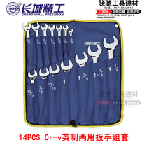 Great Wall Seiko 14pcsCr-V Imperial dual-purpose wrench set opening plum wrench 3 8 -1-1 4