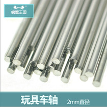 9 5mm-150mm connecting rod 2mm diameter axle diy toy wheel connecting rod gear shaft 10pcs