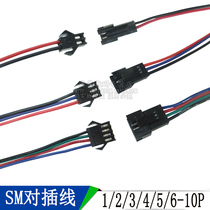 SM plug-in line 2 3 4P connection line docking line electronic line 2 54MM male and female plug-in set of male busbar