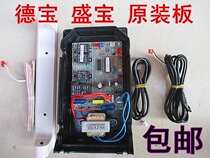 Debao Sengbao Ice Maker Original Computer Board Board Board Controller Water Spray Type Universal Computer Board Motherboard
