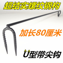 Bold U-shaped hook pork hook roast duck hook adhesive hook roast hook hook roasted hook hook hook roasted hook meat hook with tip