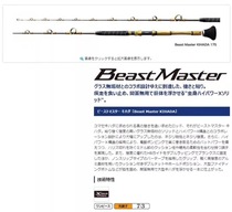 SHIMANO Shimano Beast-Master KIHADA 175 unique boat fishing rod release rod