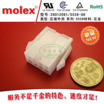 39012081 5559-08P 39-01-2081 MOLEX connector plastic case
