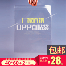 OPP bag self-adhesive bag 40*62cm (40*60 2) plastic bag clothing accessories transparent packaging wholesale