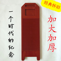Large extended thickened household old-fashioned washboard washing board Penalty kneeling board Durable cooked plastic washboard nostalgia