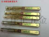 Imported Japanese OSG titanium-plated twist drill