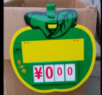 Digital flop fruit and vegetable price card Fresh fruit and vegetable card promotion card Fruit price card Supermarket supplies Apple card