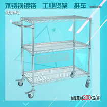 Industrial turnover mute material trolley Carbon steel chrome workshop assembly line Anti-static stainless steel industrial shelf