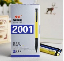 Shanghai Wencheng 2001 Handle Ballpoint Pen Press Ballpoint Pen Oil Pen 0 7MM