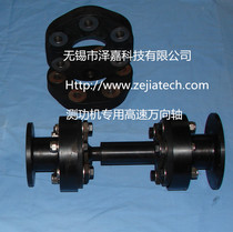 Universal shaft for dynamometer Special high-speed universal shaft Universal shaft for engine test Universal shaft for DC motor Universal shaft for engine test Universal shaft for engine test Universal shaft for engine test Universal shaft for engine test Universal shaft for engine test Universal shaft