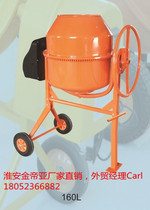 160L small concrete mixer cement mortar feed coating mixer for home electric portable outlet