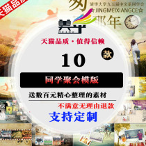 Nostalgic and beautiful dynamic PPT Memorial Book University classmates reunion title electronic photo album template material