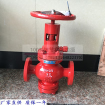 Shanghai Lianglabor Valve FJ41YF-16C 25C Oil liquefied gas gas throttling cut-off emptying valve