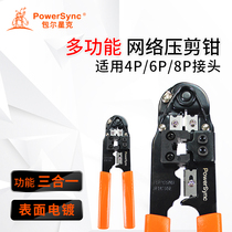 Baer Xingke Taiwan wiring network cable pliers pressure crystal head pressure pliers original household multi-function network pliers