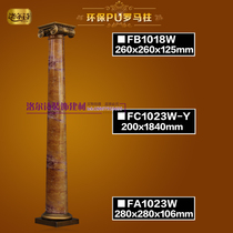 European style pu Roman column decoration living room TV background wall plaster Roman column stigma decorative column White round