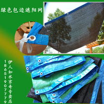 Wearing sunshade net dust net heat insulation net sunscreen net balcony fleshy shading and cooling 6-pin encrypted car shed