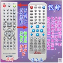 Suitable for Hongyue huge DVD remote control Huge disc machine remote control R808C R808C1 R808C3