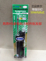 Sol boutique packaging electric soldering iron 50W inner hot soldering iron more durable SE-9450 soldering iron