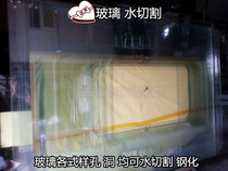 Customized float glass tempered glass water cutting hole digging corner water cutting processing all kinds of perforated glass