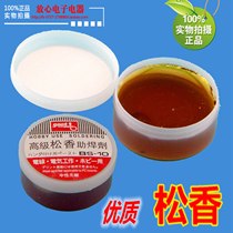 High purity boutique electric chrome iron welding Rosin Erhu violin rosin flux soldering paste repair Rosin
