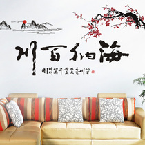 Wallpaper Sticker Living Room TV Background Wall Decor Wall Sticker Wallpaper Self Adhesive Chinese Style Nabaichuan Wall Painting