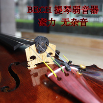 Dutch imported Bech violin mute Viola magnetic mute magnetic magnet