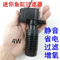 Songbao small round tank turtle tank fish tank filter mini water purifier built-in three-in-one silent aerating pump fish pond