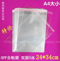 OPP self-adhesive bag Transparent packaging bag plastic bag clothing packaging bag 5 wire 24*34cm A4opp bag