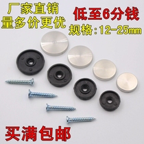 Mirror nail decorative nail decorative cover glass nail advertising screw stainless steel glass mirror nail acrylic decorative cap