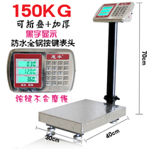 Electronic scale selling things Electronic scale 100kg scale scale precision commercial 300kg folding