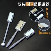 Mechia Suction Cat Eye Gel Magnet Sheet Powerful Suction Iron Stone Double Head Flower Style Super Suction Two-in-one Magnet Magnetic