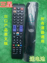 Export products English version of Samsung LCD TV remote control AA59-00784C Universal All models