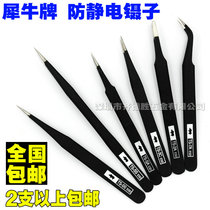 Japan imported rhinoceros TS7ASS3C00 anti-static special tip repair straight bending stainless steel tweezers plucking clip
