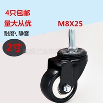 2 inch M8x25 screw double bearing polyurethane silent wear-resistant universal wheel brake wheel furniture caster wheel