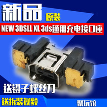 new3DS new3DSXL LL Universal original repair accessories Charging interface Charging port Socket socket