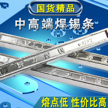 1# solder 63A high quality 63 37 tin content 50% jin han lu heavy 500g