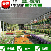 The whole volume is sold shading net sunscreen net encryption 3-pin 4-pin 6-pin greenhouse shading net Insulation net dust-proof net