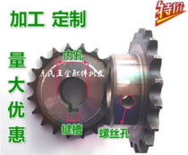 Gear sprocket transmission parts chain processing customized