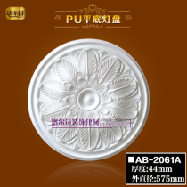 European lamp plate decoration Living room ceiling ceiling modeling French pu lamp plate Gypsum plaster line lamp plate round