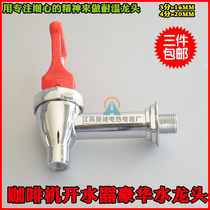 All copper water boiler faucet coffee machine luxury 3 points 4 points nozzle faucet pure copper high quality replacement water-free