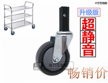 4 inch TPR dining car wheels Stainless steel dining car plug-in casters Ultra-quiet square tube dining car casters for hotels