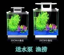 Sensen mini fish tank Super White small fish tank desktop ecological goldfish tank turtle open tank ATK-200 250
