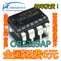 OB2269AP 0B2269AP LCD power chip in-line DIP8 OB2269 new original