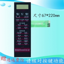 Midea microwave oven panel switch EG823LC4-NR EG823LC4-NG film Touch key accessories