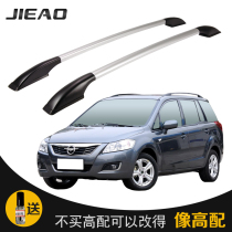 Jie Haima Prima modified luggage rack aluminum alloy roof rack non-perforated decorative accessories