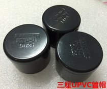 Taiwan triple Sanking GVC tube cap uPVC tube cap plug head DN15 20 25