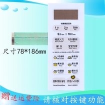 Midea microwave oven panel EM720KG1-PW EM720KGJ-PW touch key switch membrane switch