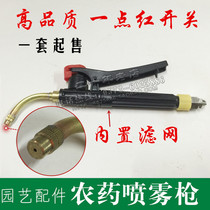 Agricultural sprayer copper elbow adjustable ultra-fine atomization all-copper single-spray grape special spray spray spray gun